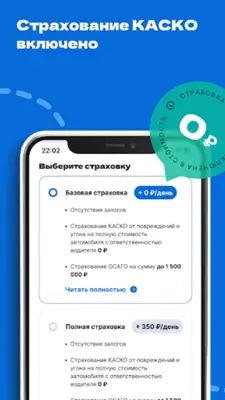 Getarent аренда авто у соседа android App screenshot 3