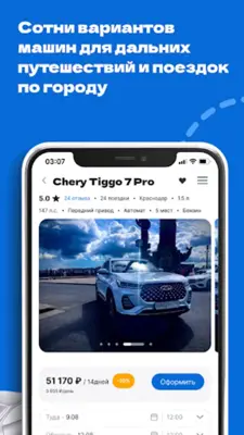 Getarent аренда авто у соседа android App screenshot 4