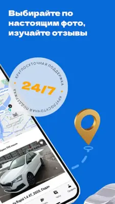 Getarent аренда авто у соседа android App screenshot 5